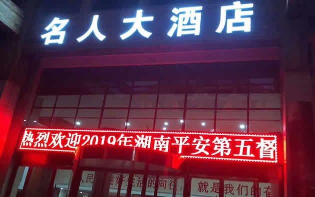 長(zhǎng)沙花明樓名人大酒店定制一個(gè)304不銹鋼冷水箱